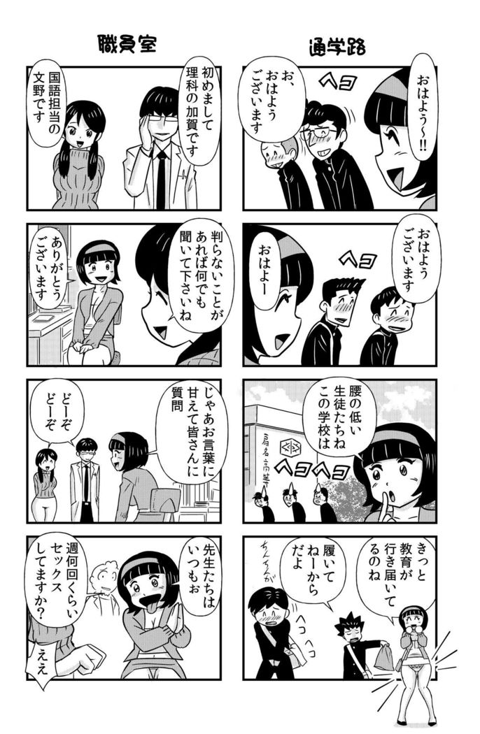 おっちょこチヨコ先生