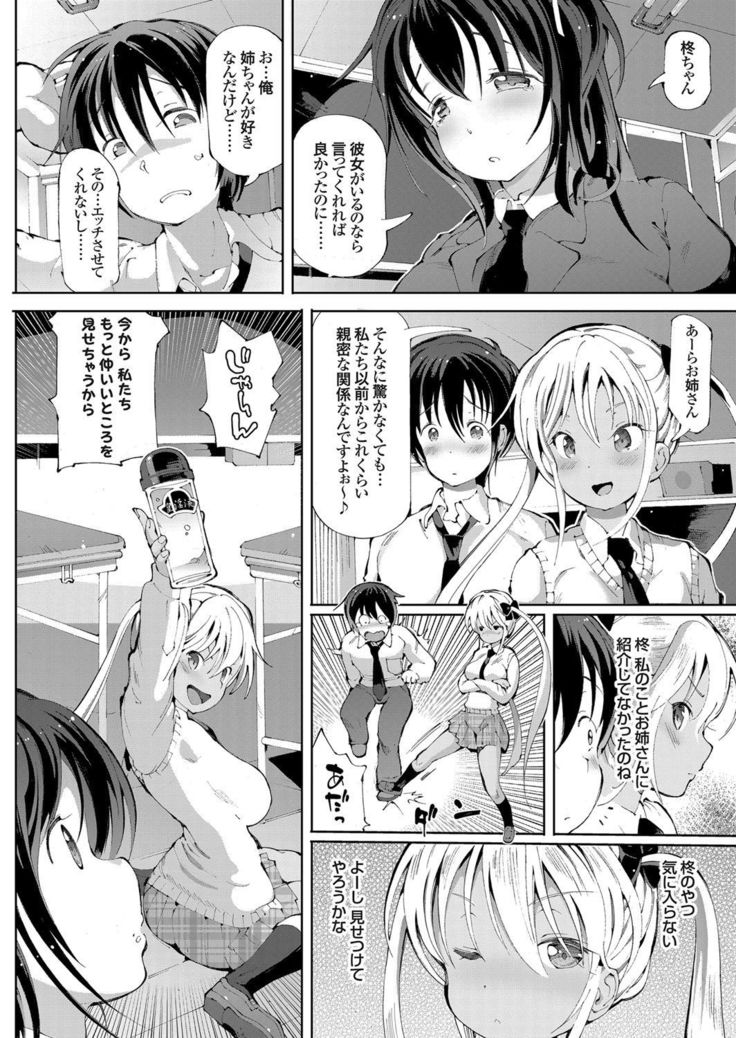 COMIC Grape Vol.45