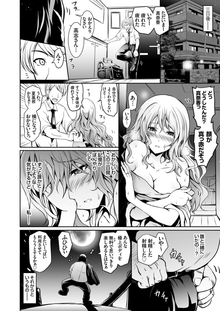 COMIC Grape Vol.45