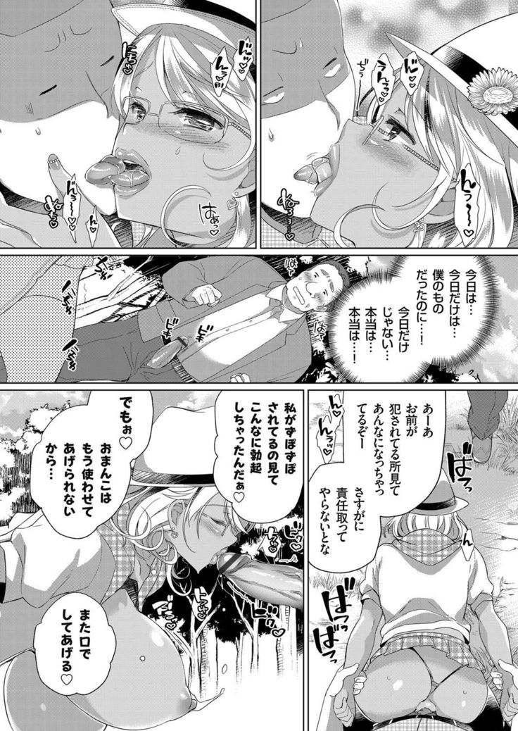 COMIC Grape Vol.45