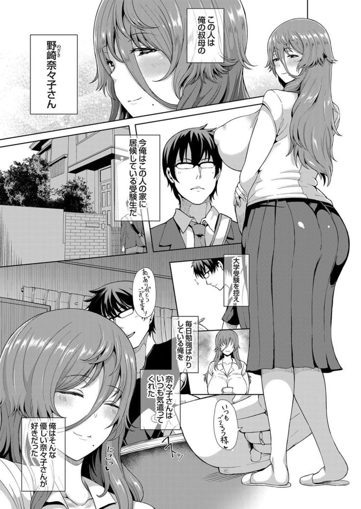 COMIC Grape Vol.45