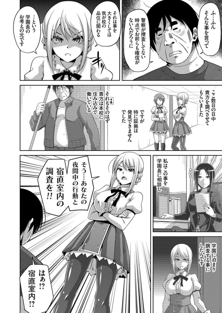 COMIC Grape Vol.45