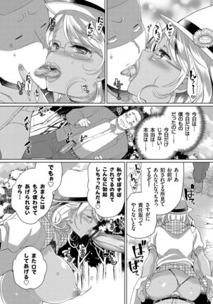 COMIC Grape Vol.45 Page #143