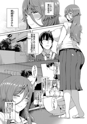 COMIC Grape Vol.45 Page #86
