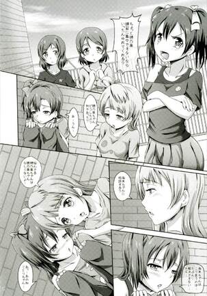Homura de Hajimaru Monogatari - Page 10