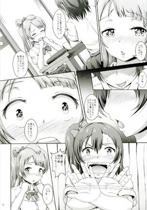 Homura de Hajimaru Monogatari - Page 12