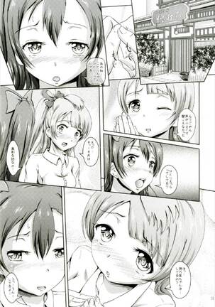 Homura de Hajimaru Monogatari - Page 11