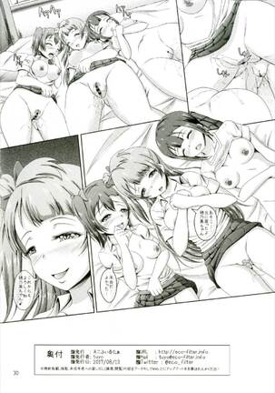 Homura de Hajimaru Monogatari - Page 30