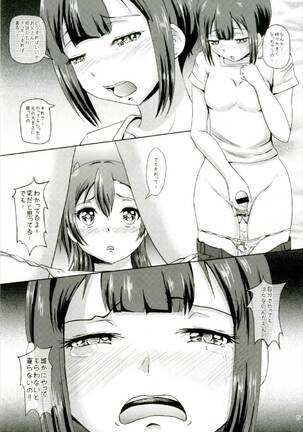 Homura de Hajimaru Monogatari - Page 15