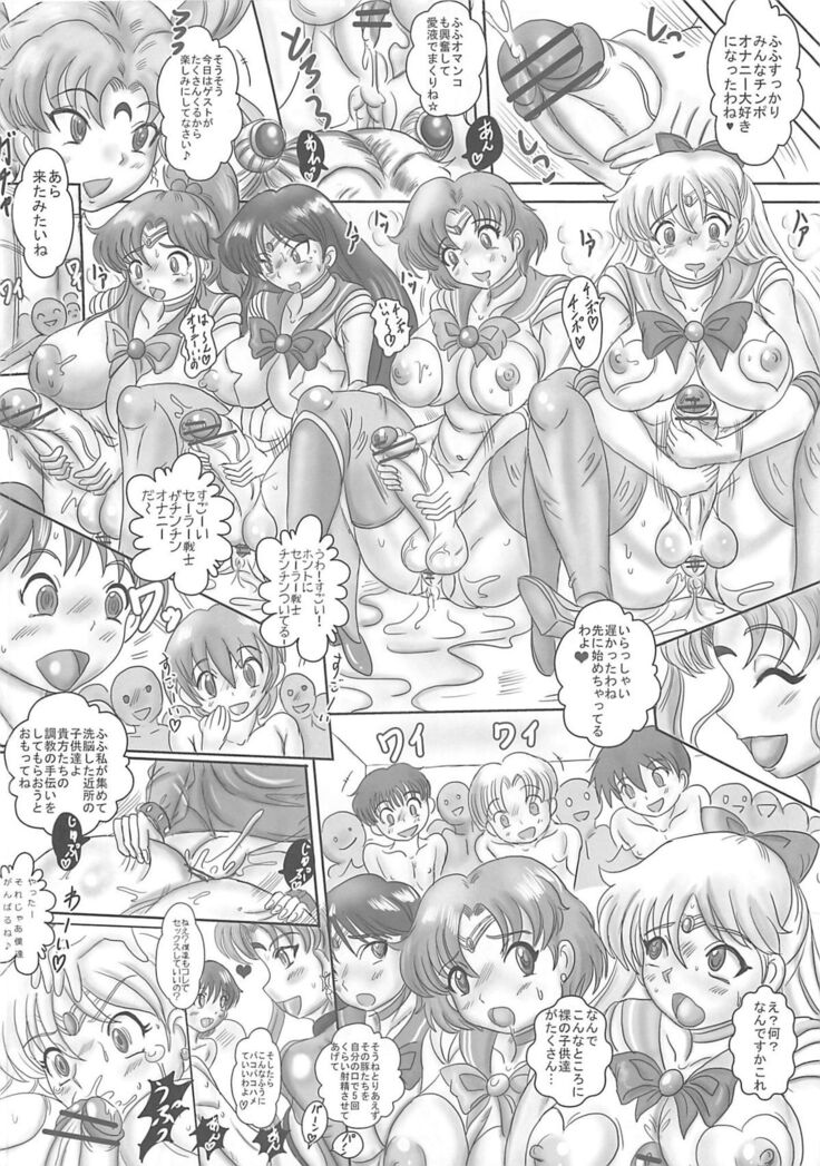 (C81) [NAMANECOTEI (chan shin han) FUTANARI MOON BITCH☆ (Sailor Moon)