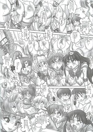 (C81) [NAMANECOTEI (chan shin han) FUTANARI MOON BITCH☆ (Sailor Moon) Page #14