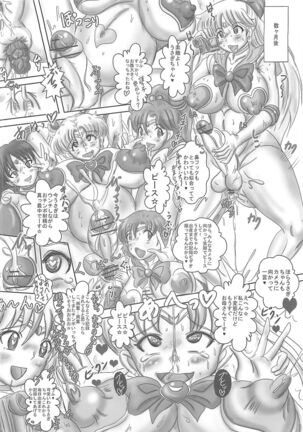 (C81) [NAMANECOTEI (chan shin han) FUTANARI MOON BITCH☆ (Sailor Moon) Page #31