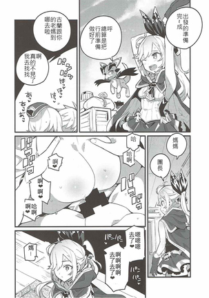 Clarisse Mama no Honto no Kimochi Page #17