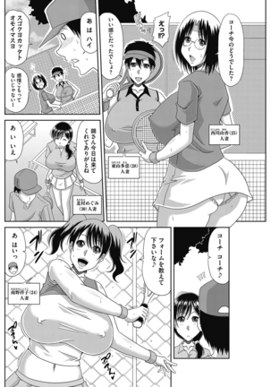 Ochiru Yome OP Tennis Ch. 1-2