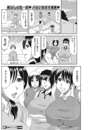 Ochiru Yome OP Tennis Ch. 1-2 - Page 40