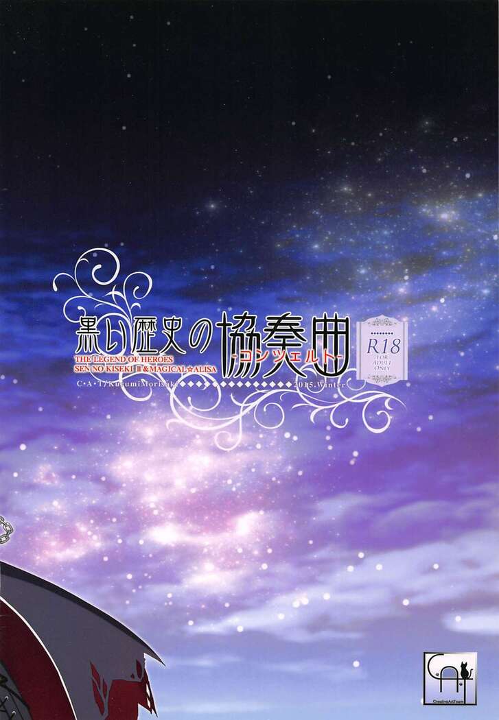 Kuroi Rekishi no Kyousoukyoku