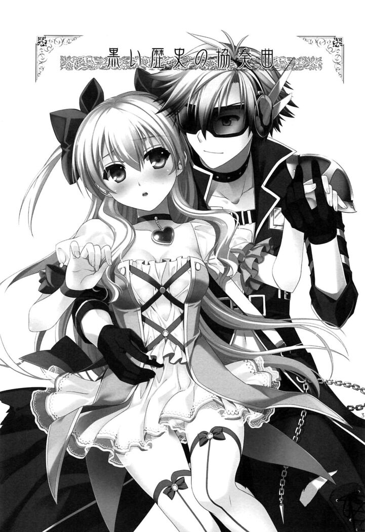 Kuroi Rekishi no Kyousoukyoku