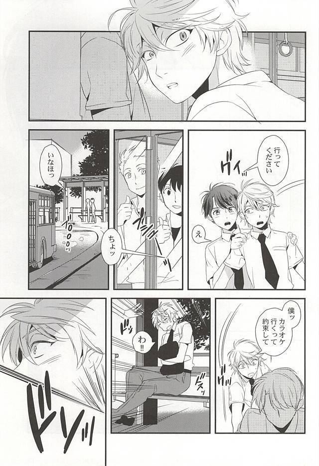 Bokura no baai