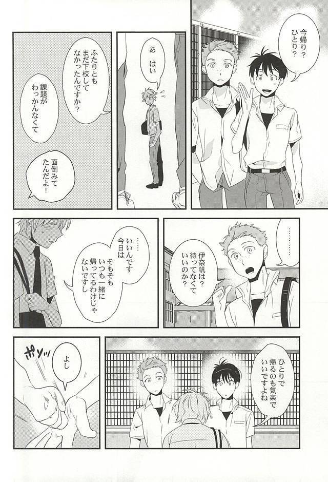 Bokura no baai