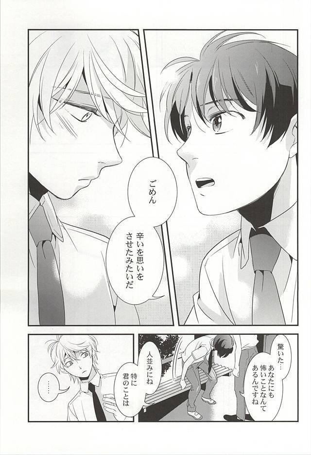Bokura no baai