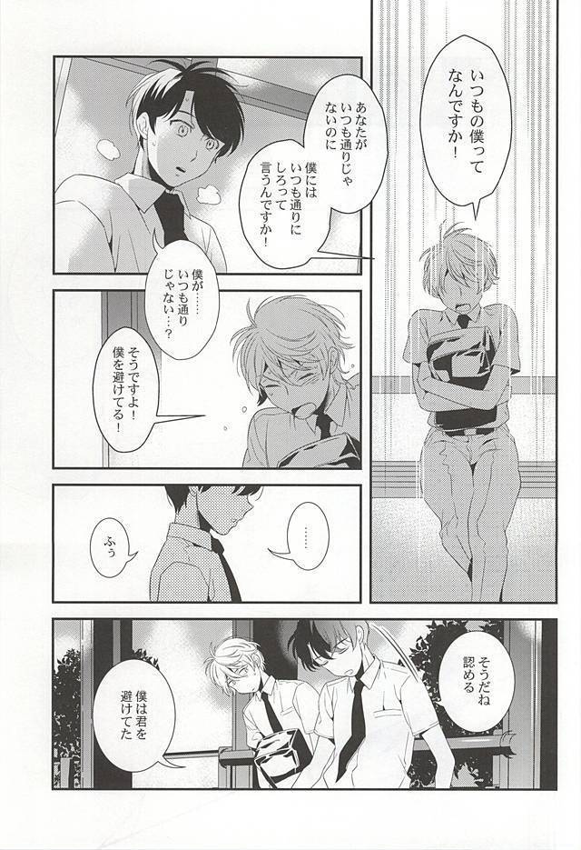 Bokura no baai