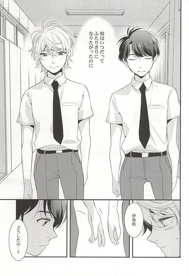 Bokura no baai