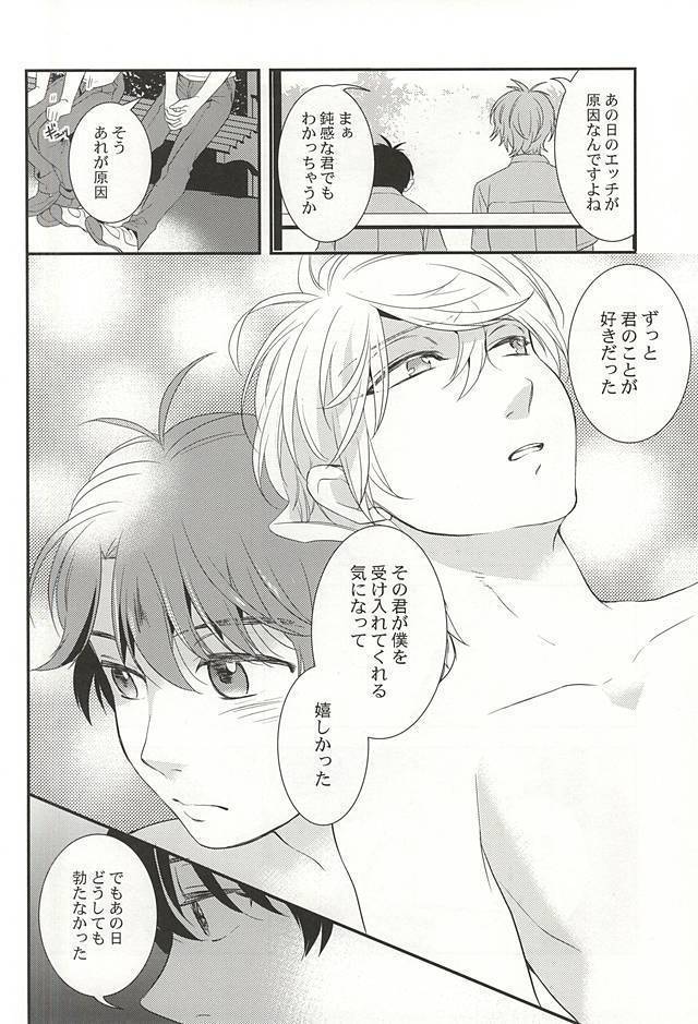 Bokura no baai