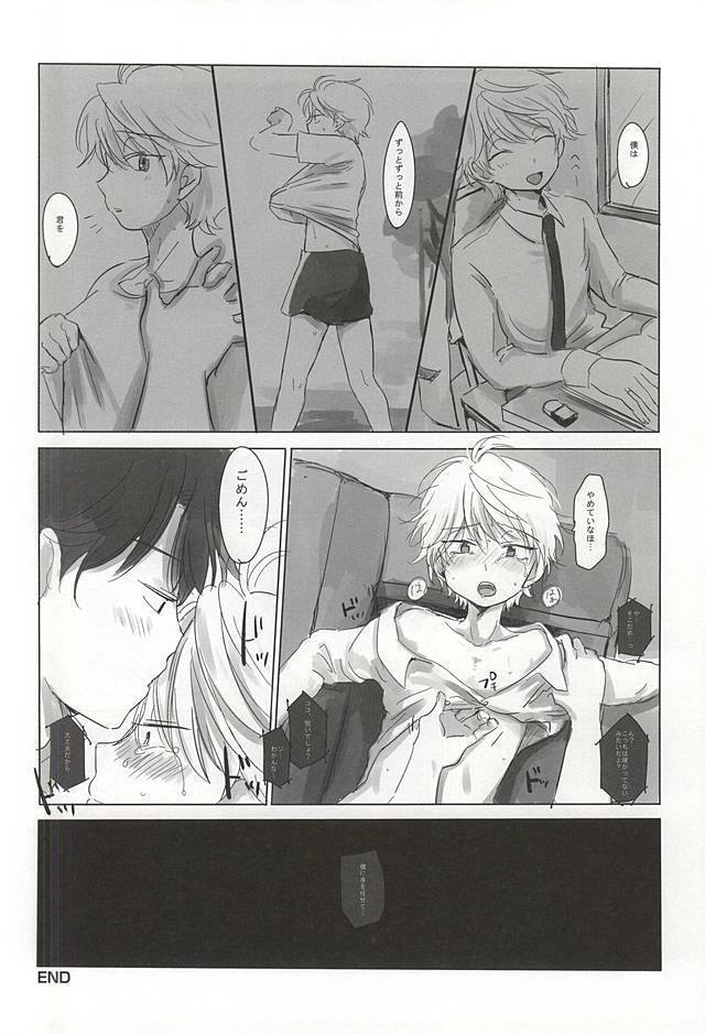 Bokura no baai
