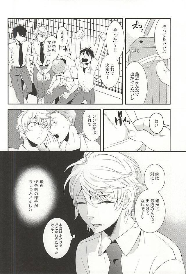 Bokura no baai
