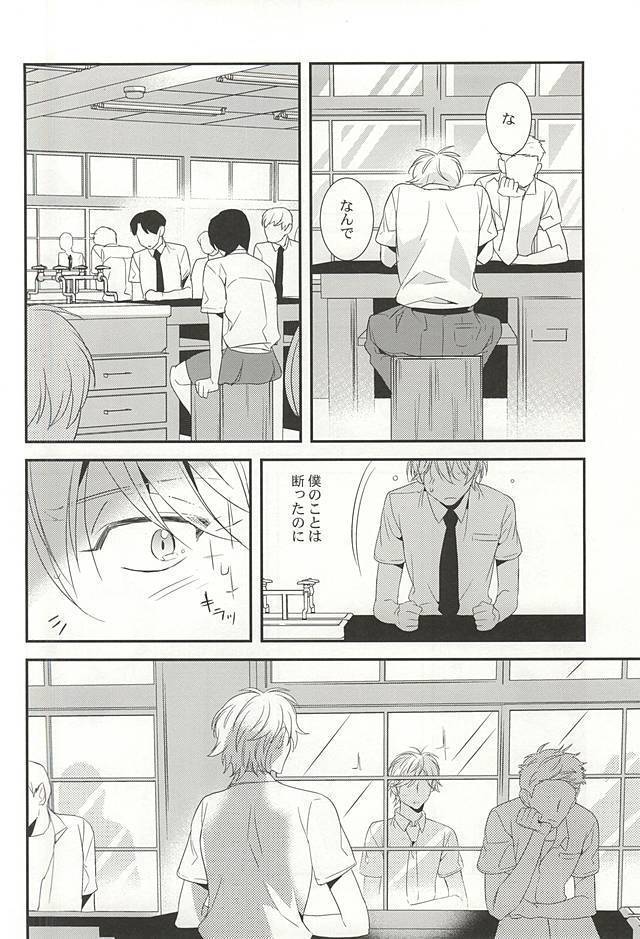 Bokura no baai