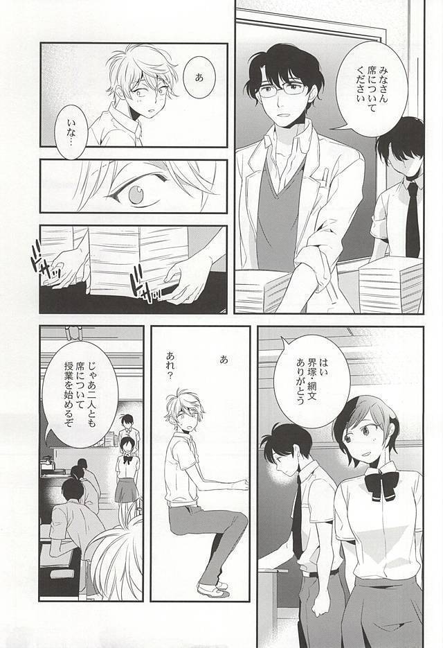 Bokura no baai