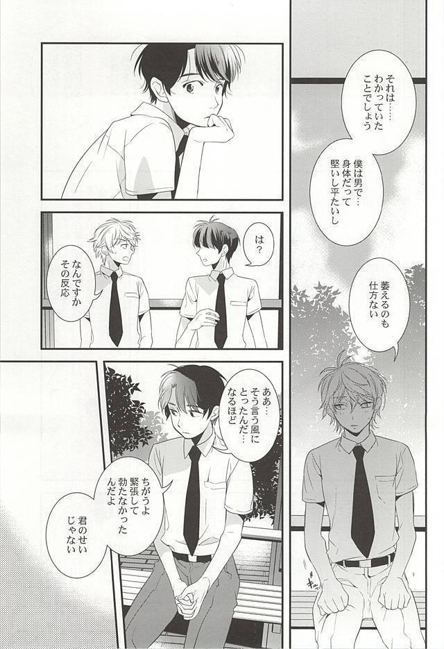 Bokura no baai