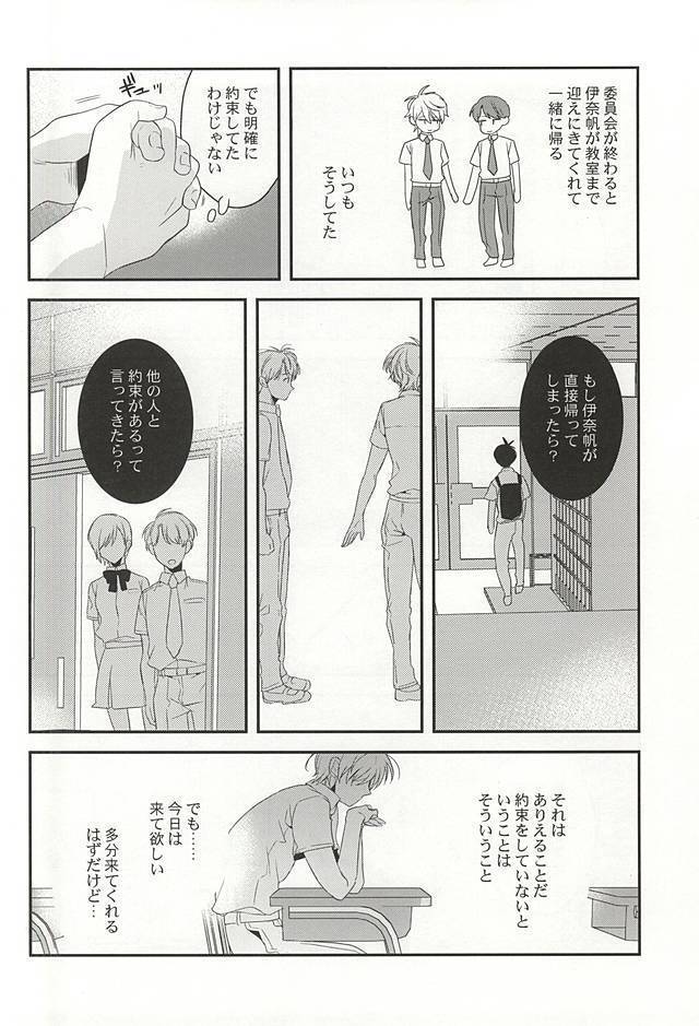 Bokura no baai