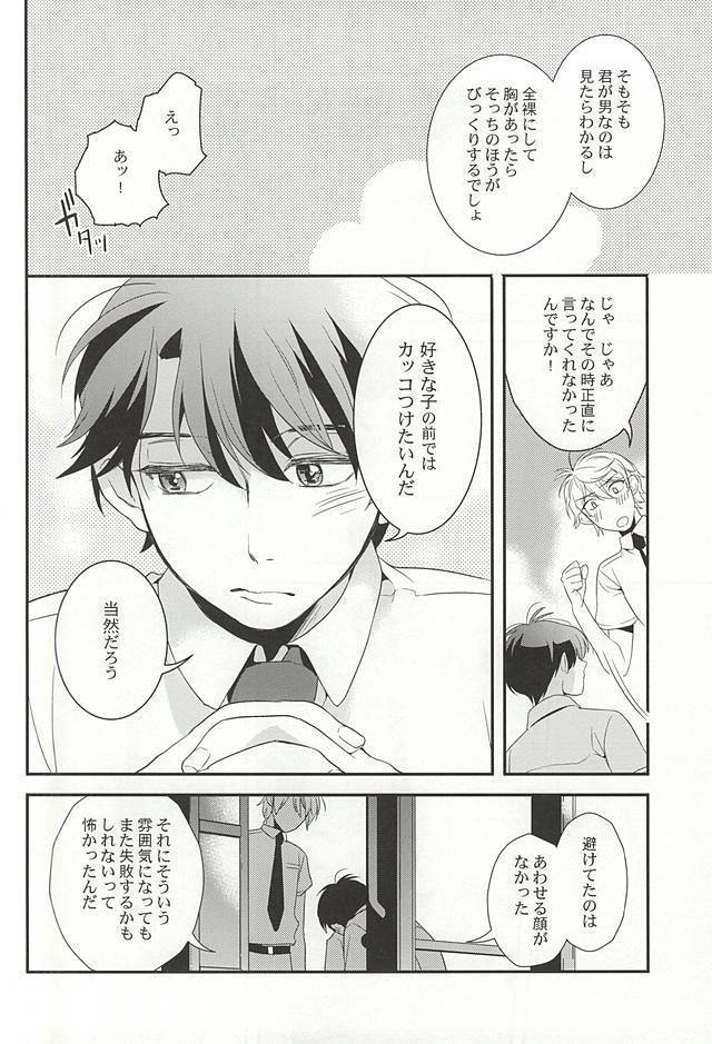 Bokura no baai