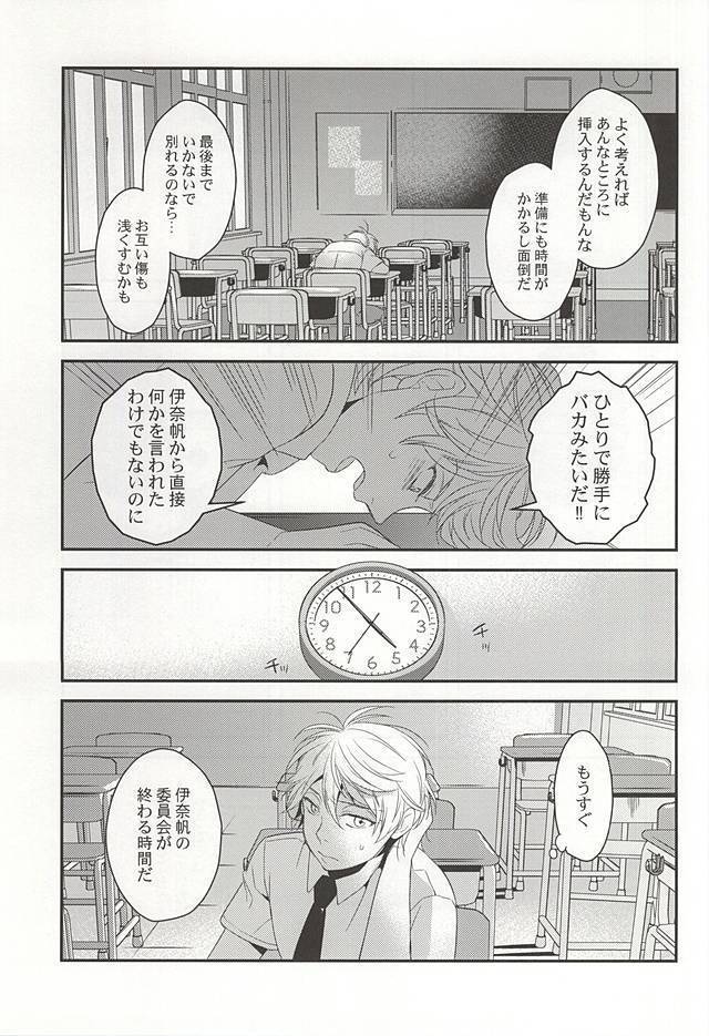 Bokura no baai