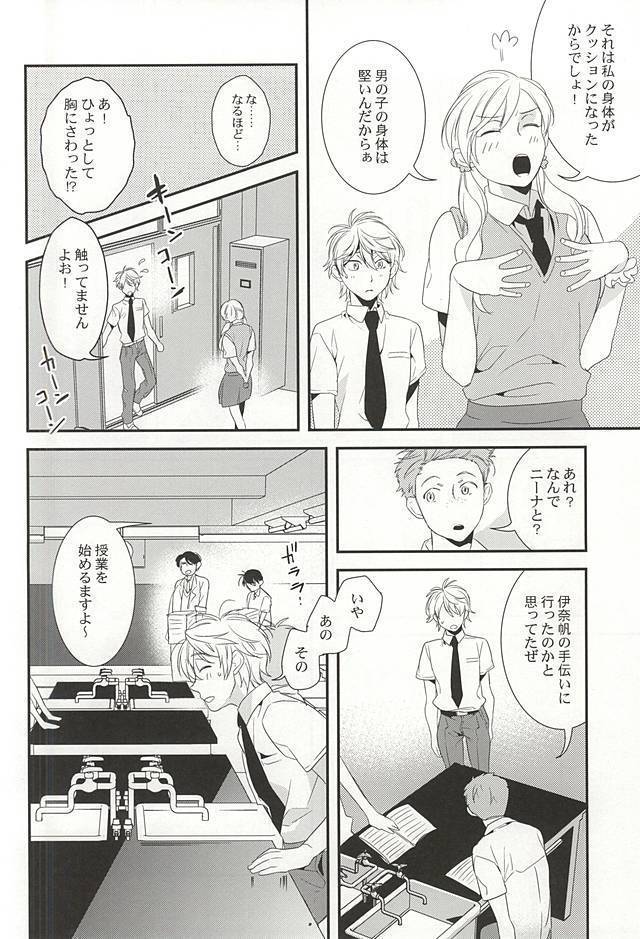 Bokura no baai