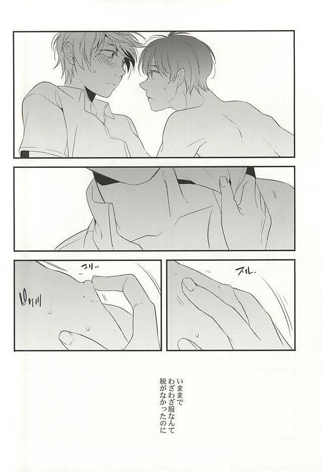 Bokura no baai