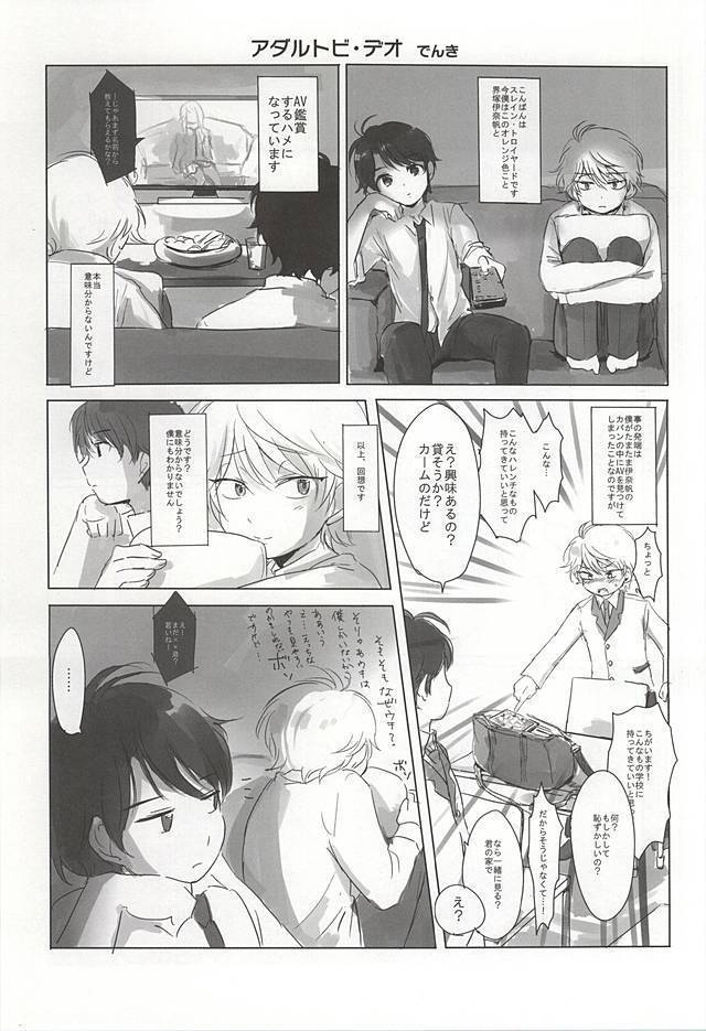 Bokura no baai