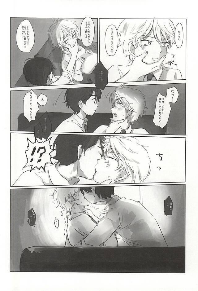 Bokura no baai