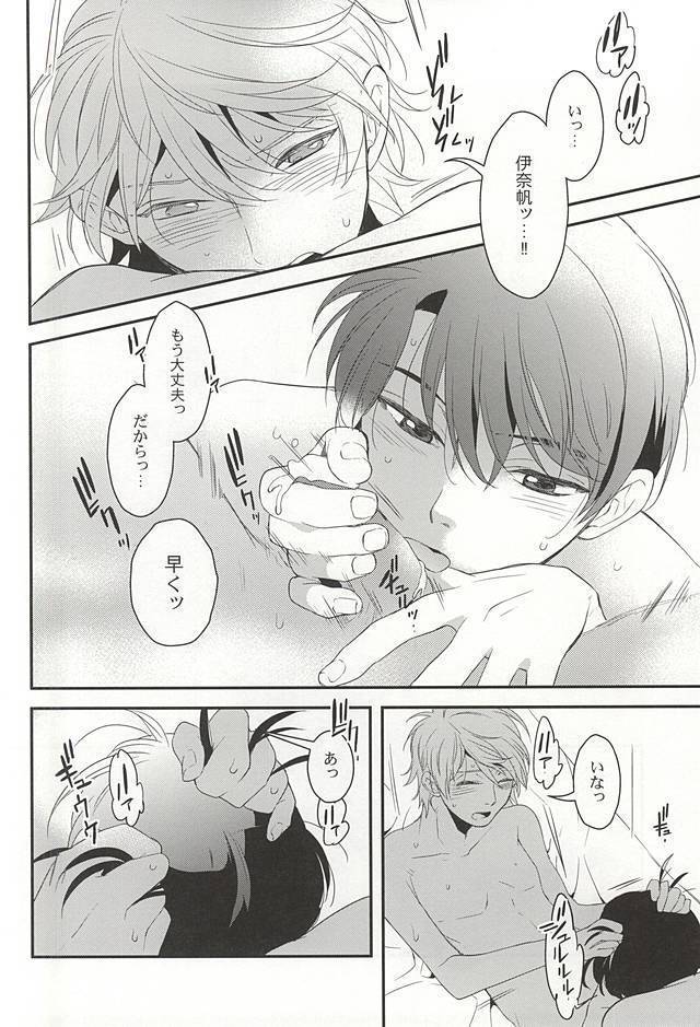 Bokura no baai