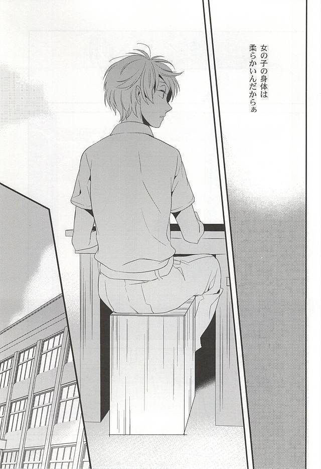 Bokura no baai