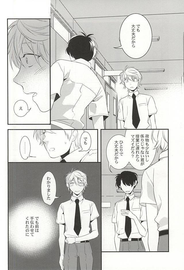 Bokura no baai