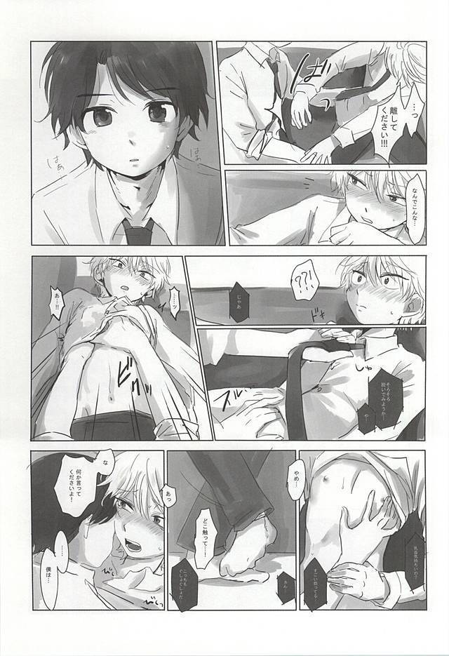 Bokura no baai