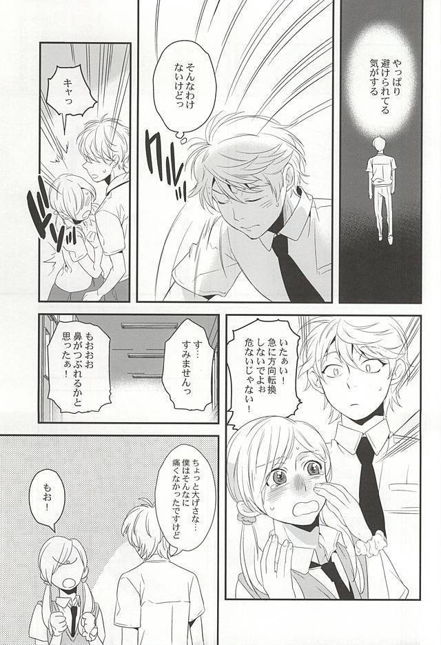 Bokura no baai