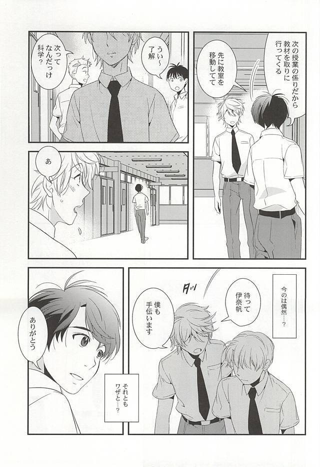 Bokura no baai