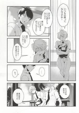 Bokura no baai Page #28