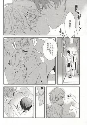 Bokura no baai Page #35