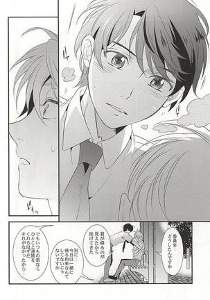 Bokura no baai - Page 27