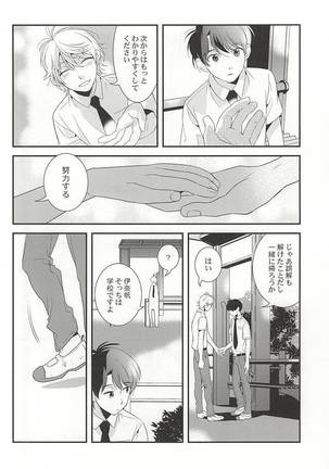 Bokura no baai Page #33