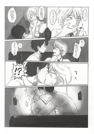 Bokura no baai Page #39